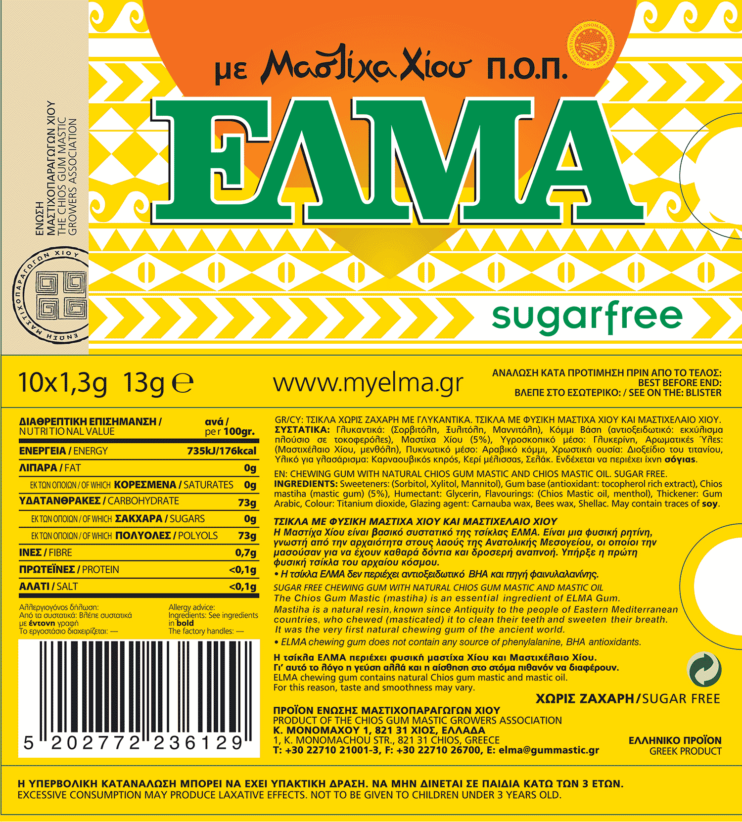 Mastic Gum Elma - Oral Hygiene Chewing Gum with Anti-bacterial Action