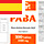 Complemento natural de vitaminas del grupo b PABA