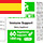 Suplemento para el sistema inmunitario